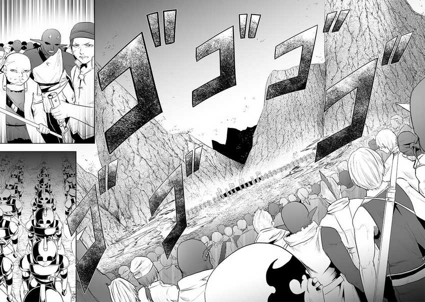 Ore dake Fuguu Skill no Isekai Shoukan Hangyakuki Chapter 72 page 13
