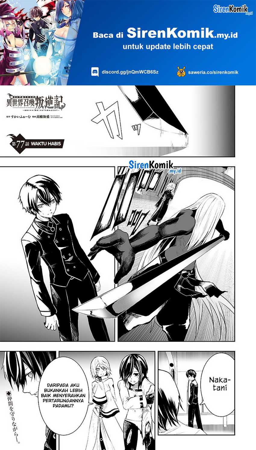 Ore dake Fuguu Skill no Isekai Shoukan Hangyakuki Chapter 77 page 1
