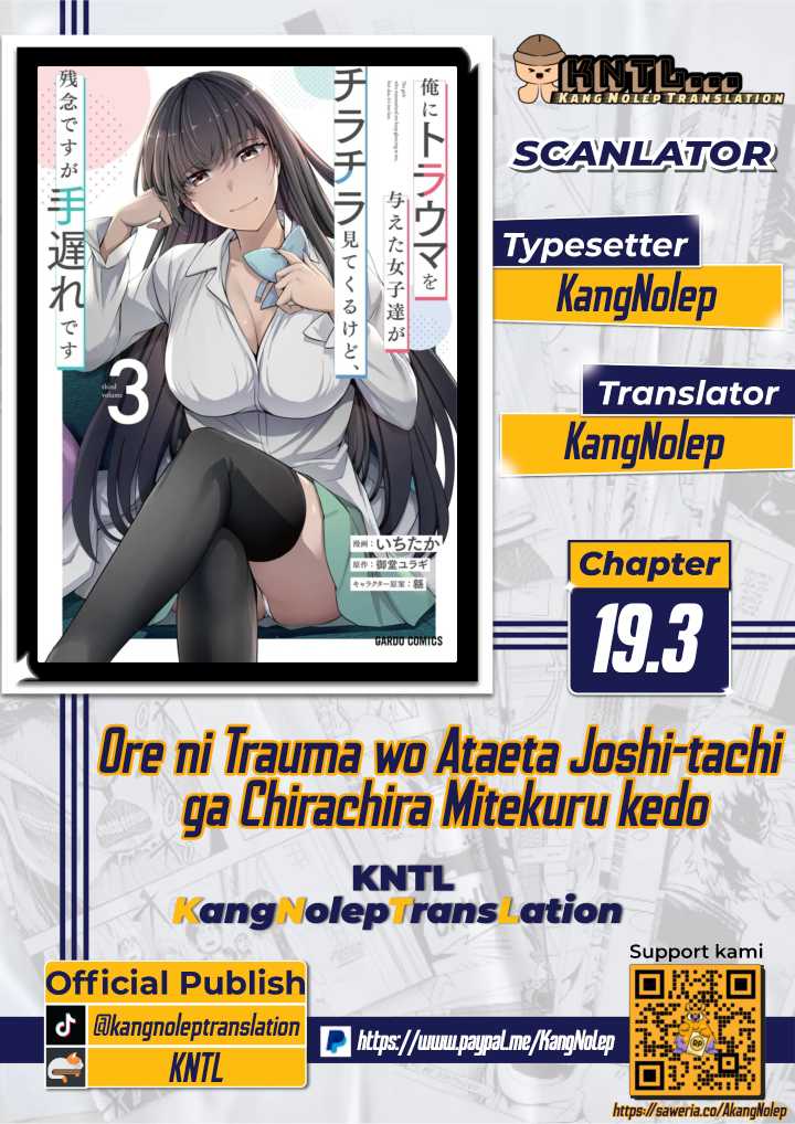 Ore ni Trauma wo Ataeta Joshi-tachi ga Chirachira Mitekuru kedo, Zannen desu ga Teokure desu Chapter 19.3 page 0