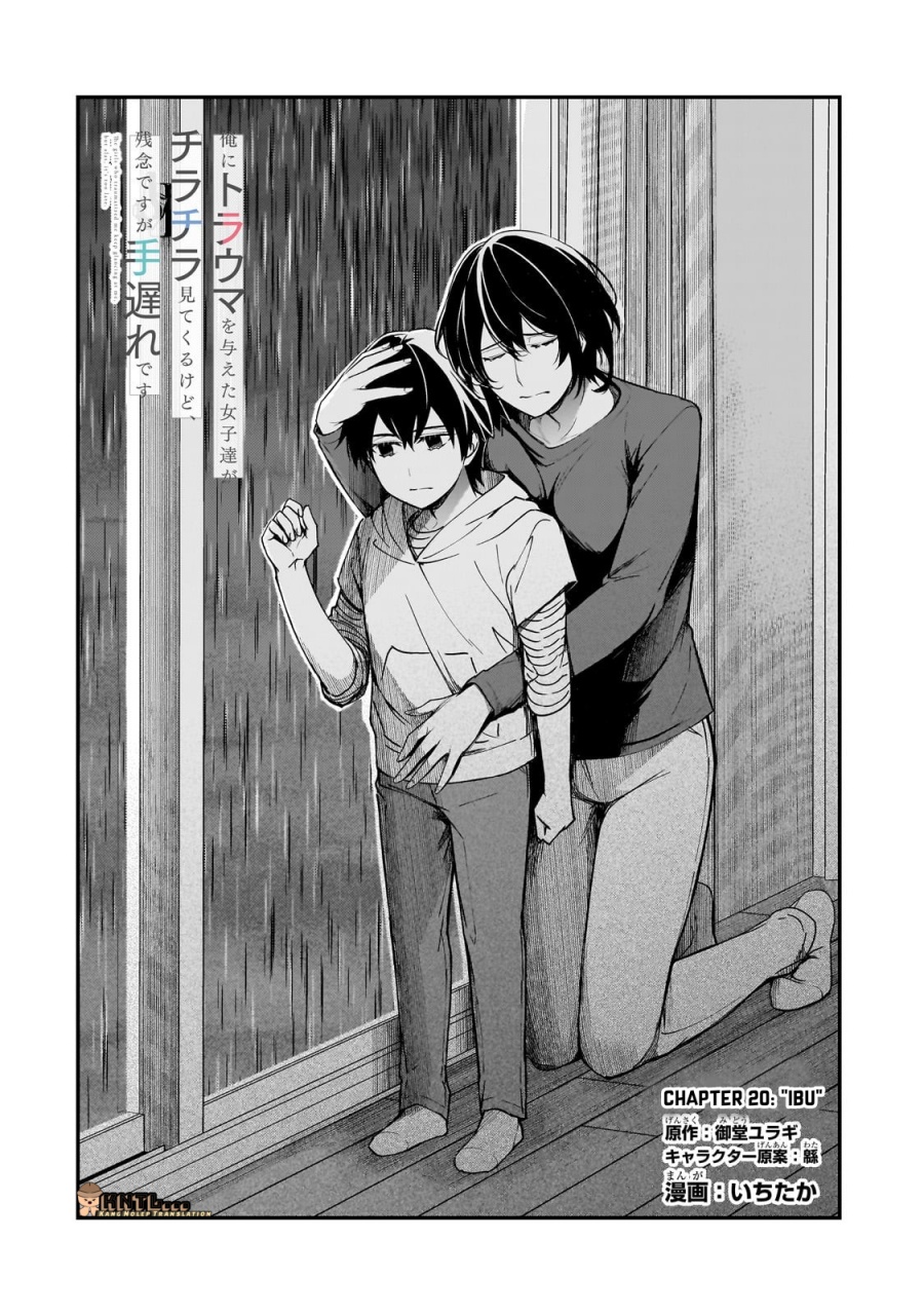 Ore ni Trauma wo Ataeta Joshi-tachi ga Chirachira Mitekuru kedo, Zannen desu ga Teokure desu Chapter 20.1 page 4