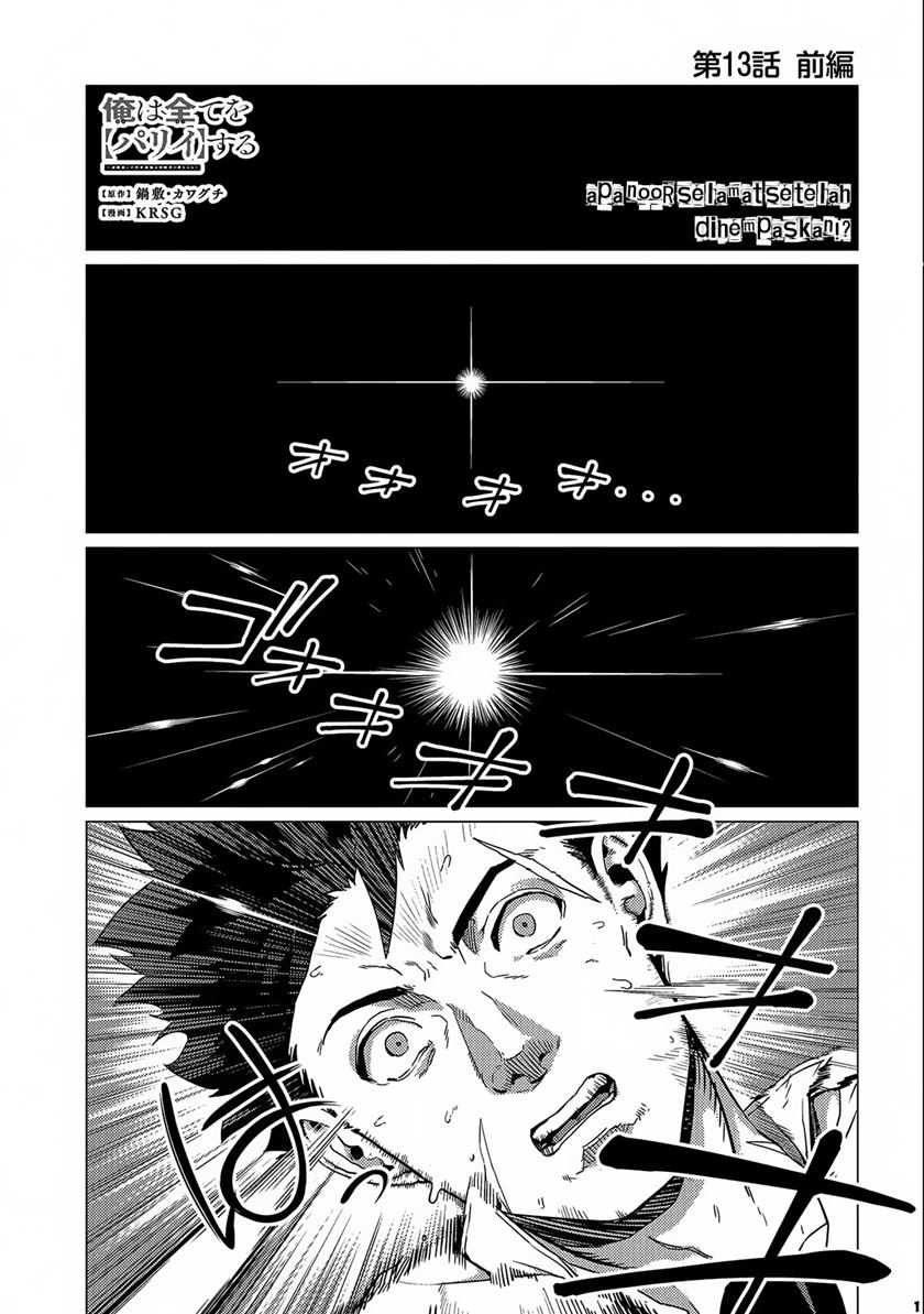 Ore wa Subete wo “Parry” Suru Chapter 13 page 2