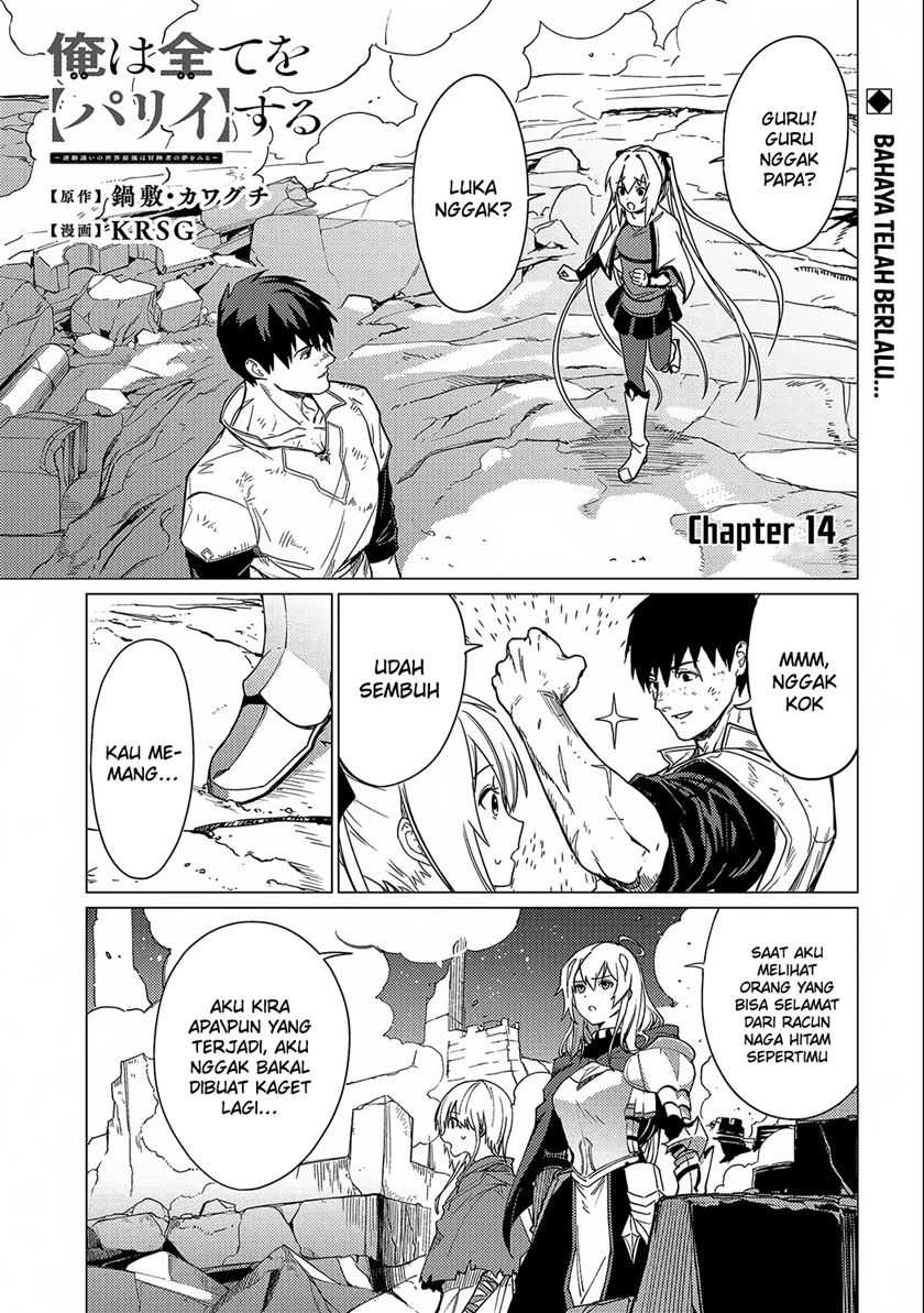 Ore wa Subete wo “Parry” Suru Chapter 14 page 1