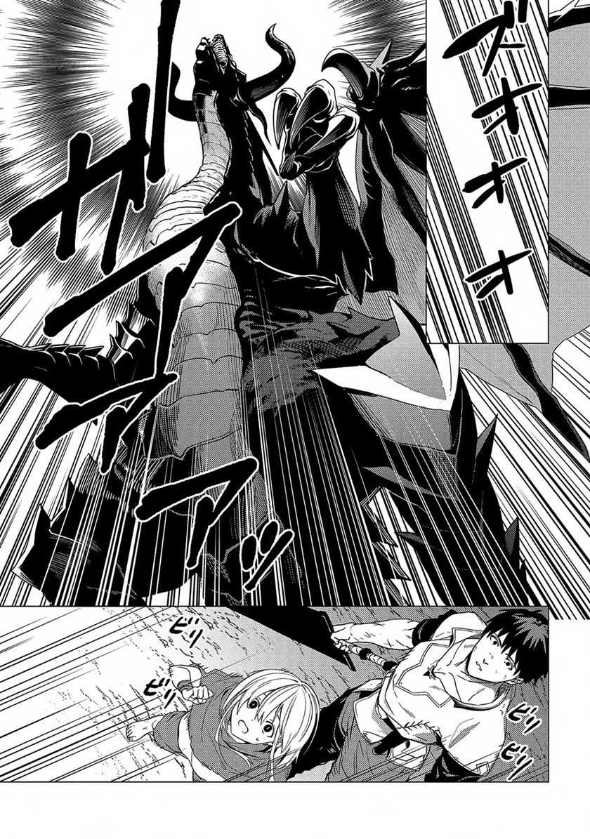 Ore wa Subete wo “Parry” Suru Chapter 17 page 26