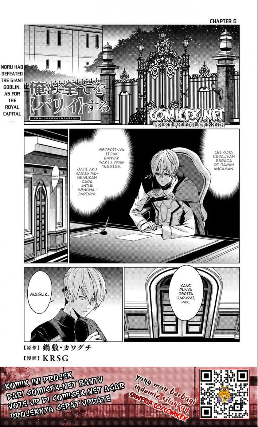 Ore wa Subete wo “Parry” Suru Chapter 6 page 1