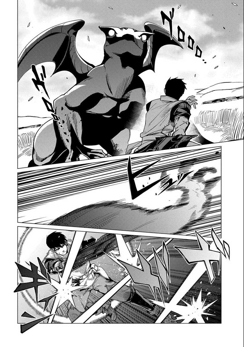 Ore wa Subete wo “Parry” Suru Chapter 7 page 13