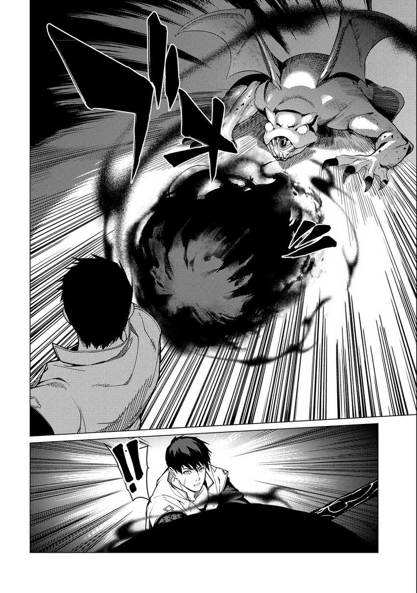 Ore wa Subete wo “Parry” Suru Chapter 7 page 15