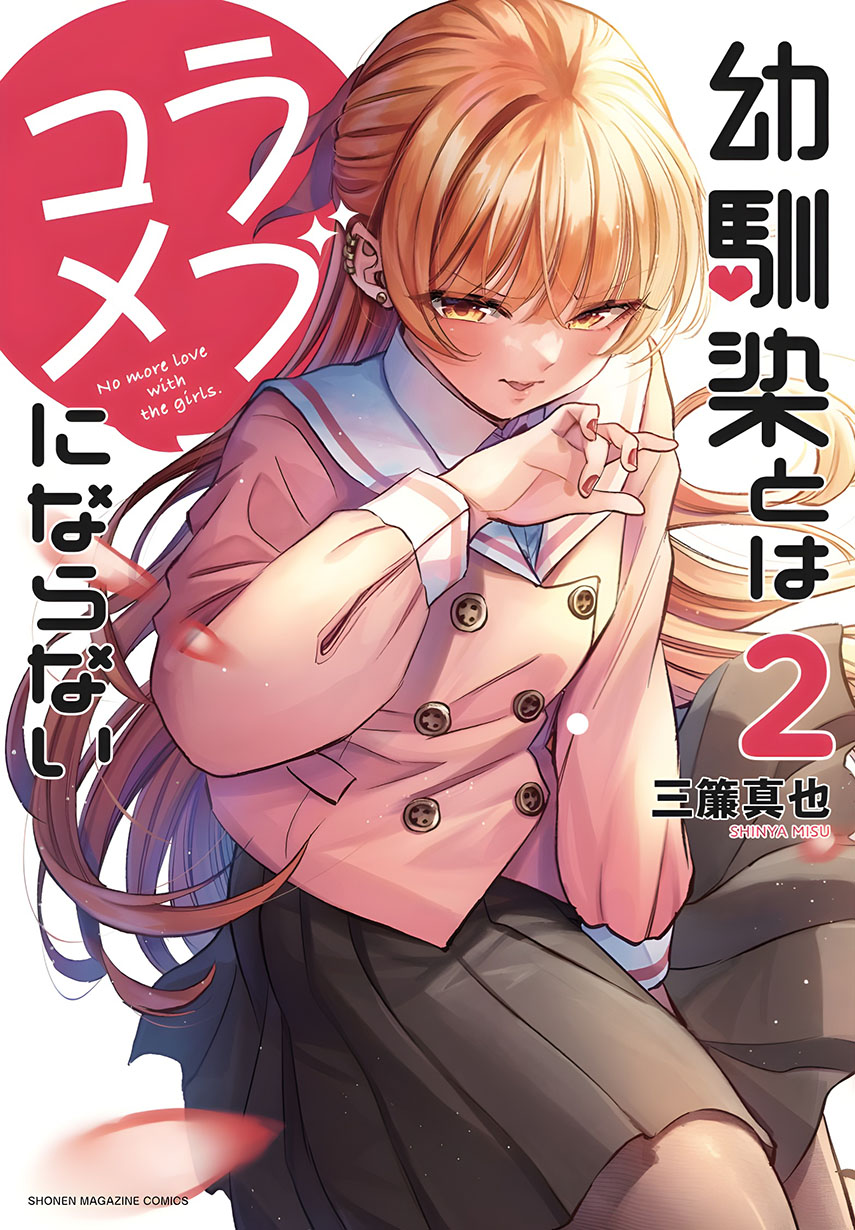Osananajimi to wa Rabukome ni Naranai Chapter 14 page 0