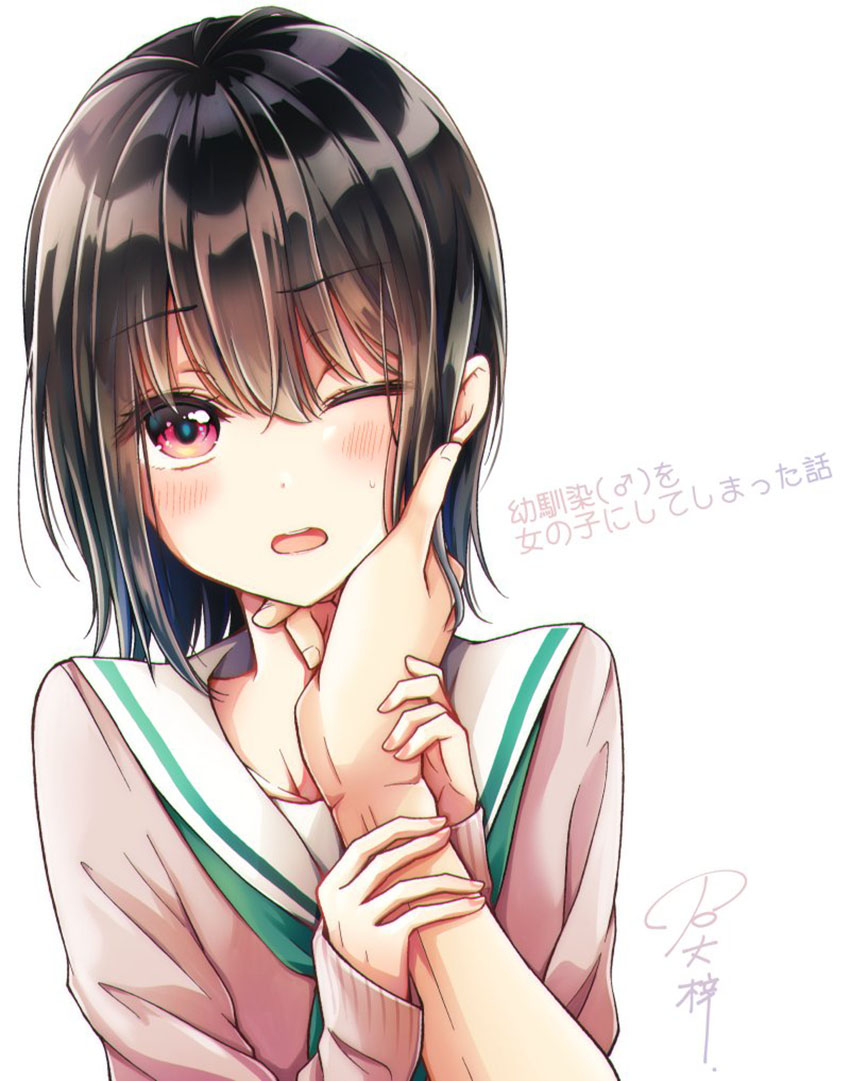 Osananajimi wo Onnanoko ni Shiteshimatta Hanashi Chapter 3.5 page 0