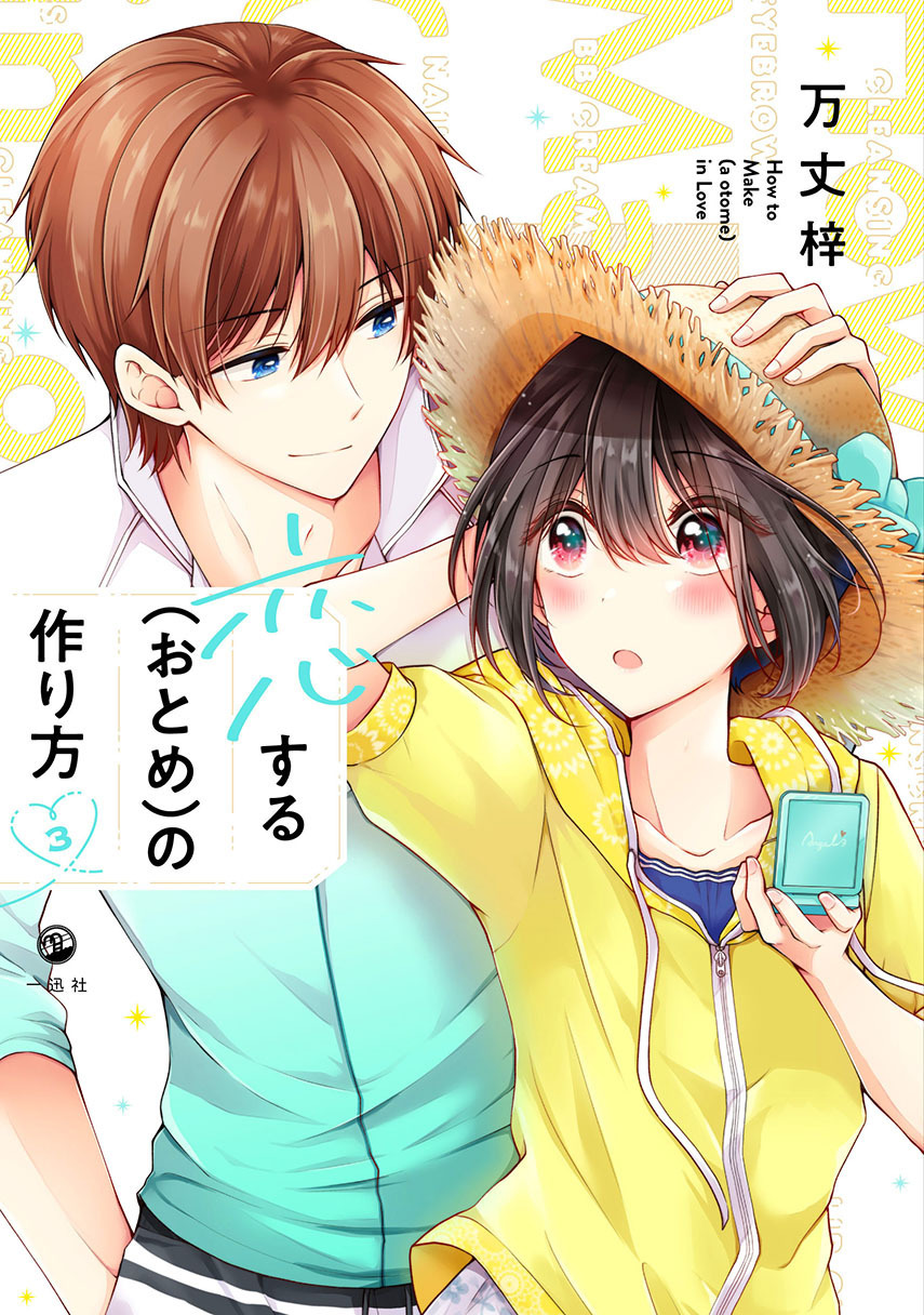 Osananajimi wo Onnanoko ni Shiteshimatta Hanashi Chapter 57 page 0