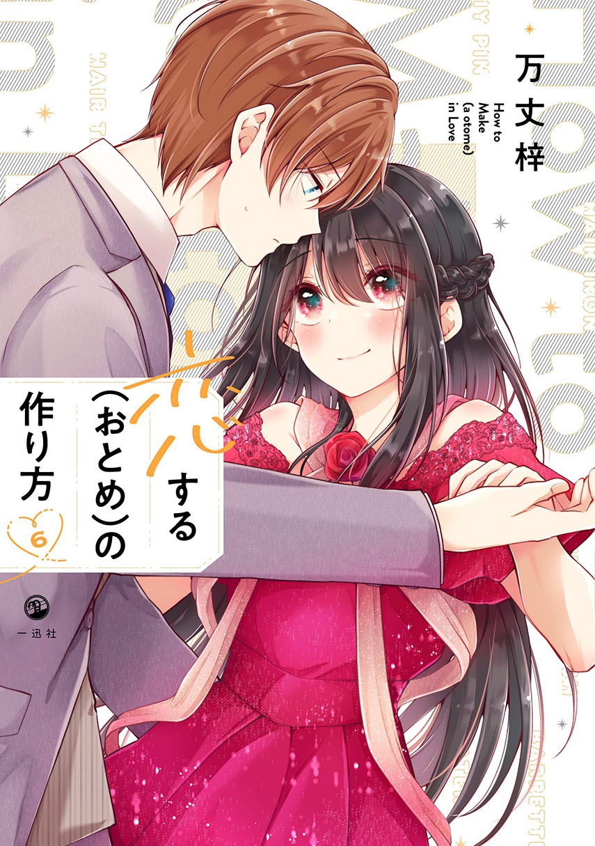 Osananajimi wo Onnanoko ni Shiteshimatta Hanashi Chapter 74 page 0