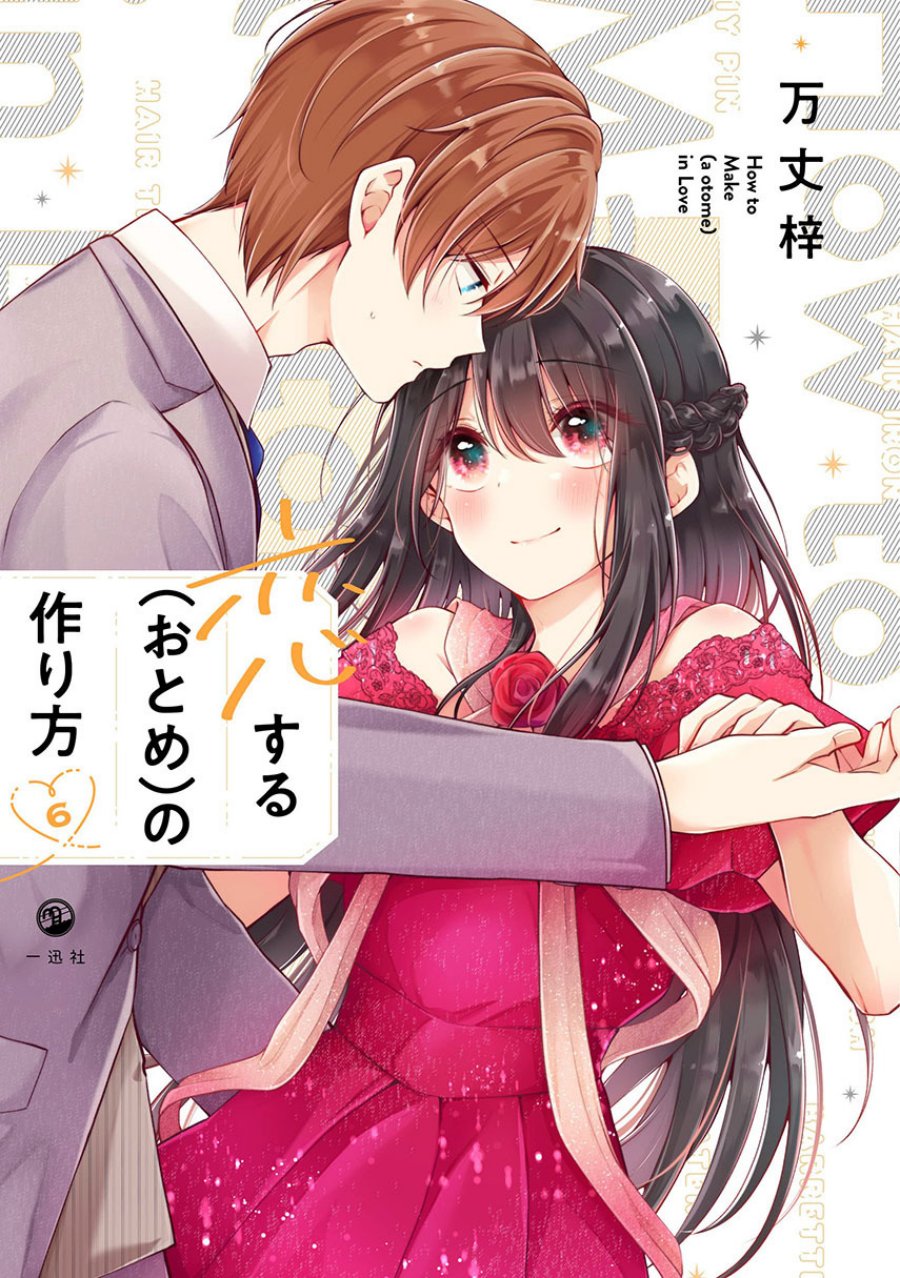 Osananajimi wo Onnanoko ni Shiteshimatta Hanashi Chapter 75 page 0