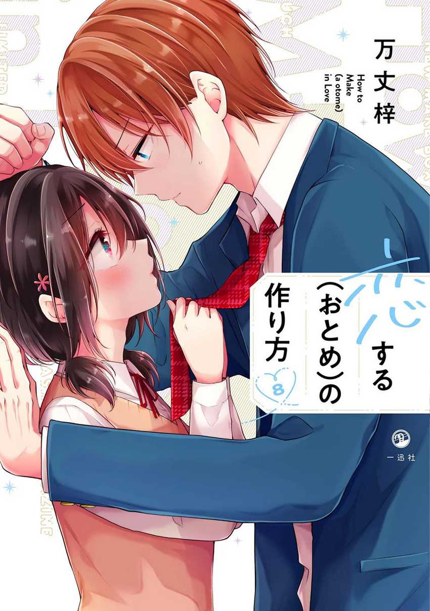 Osananajimi wo Onnanoko ni Shiteshimatta Hanashi Chapter 97 page 0