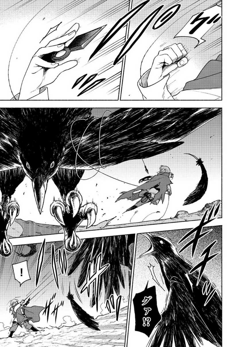 Otome Game No Heroine De Saikyou Survival Chapter 21 page 11