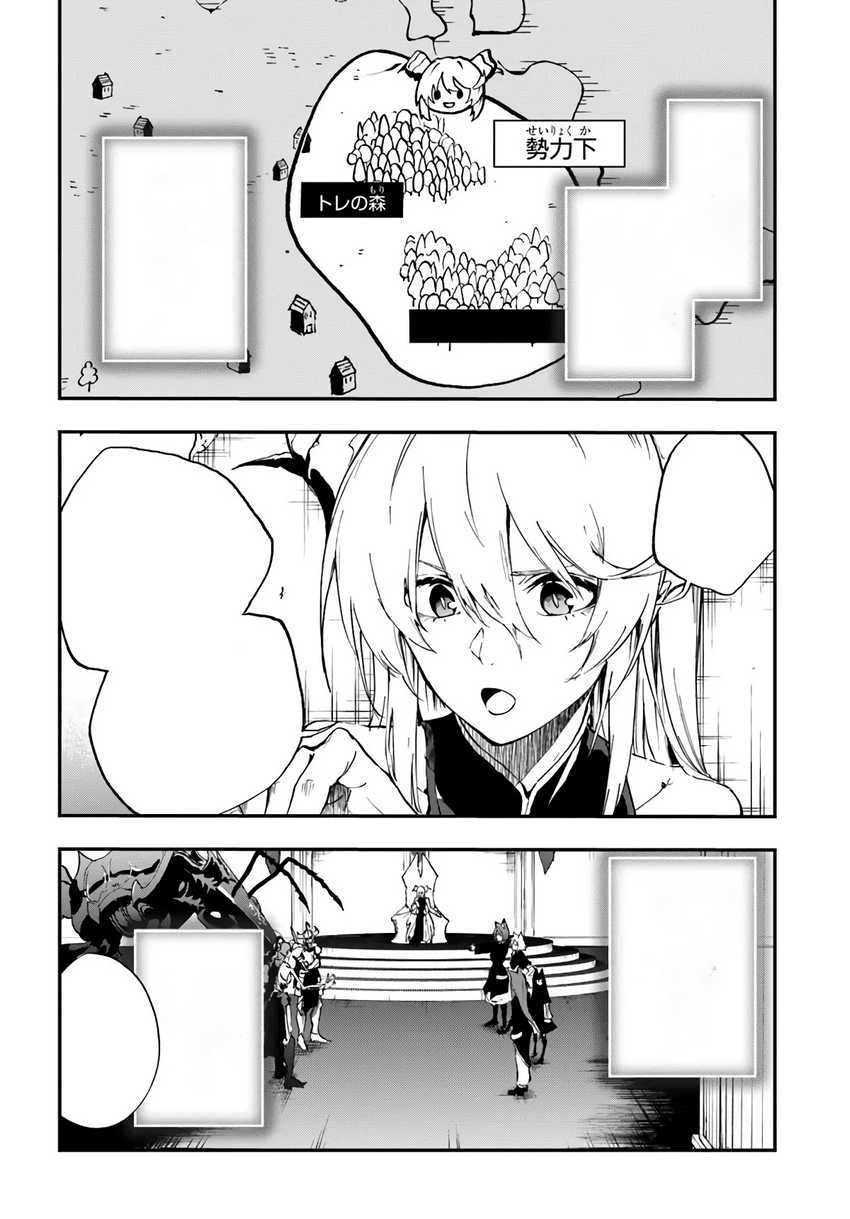 Ougon no Keikenchi Chapter 12 page 7