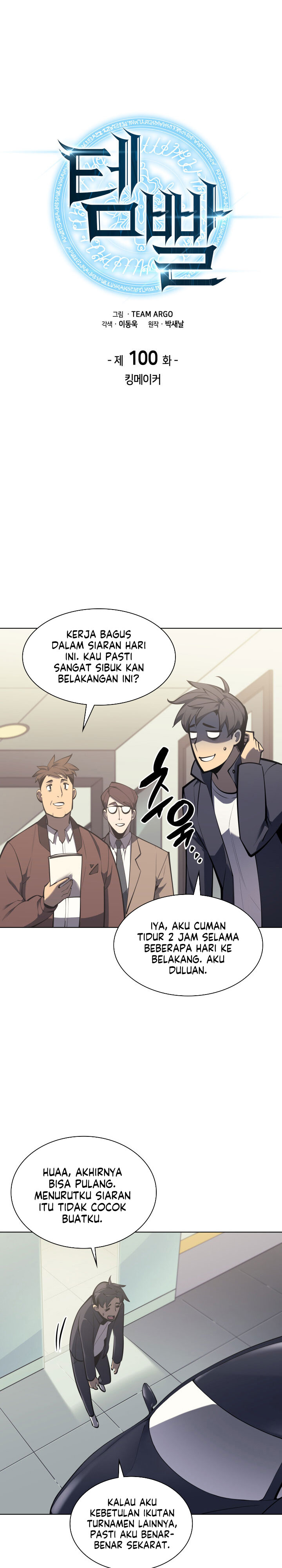 Overgeared New Chapter 100 page 7