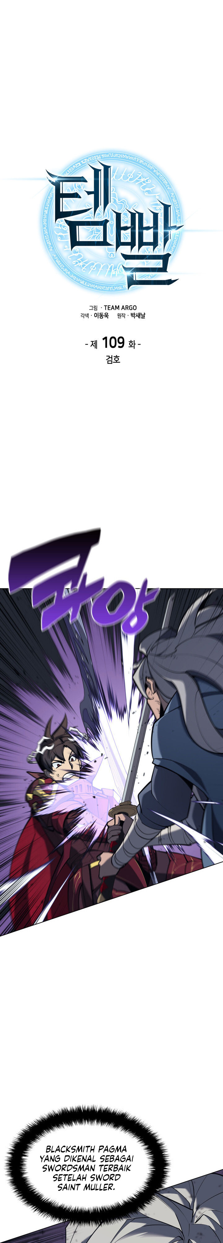 Overgeared New Chapter 109 page 7