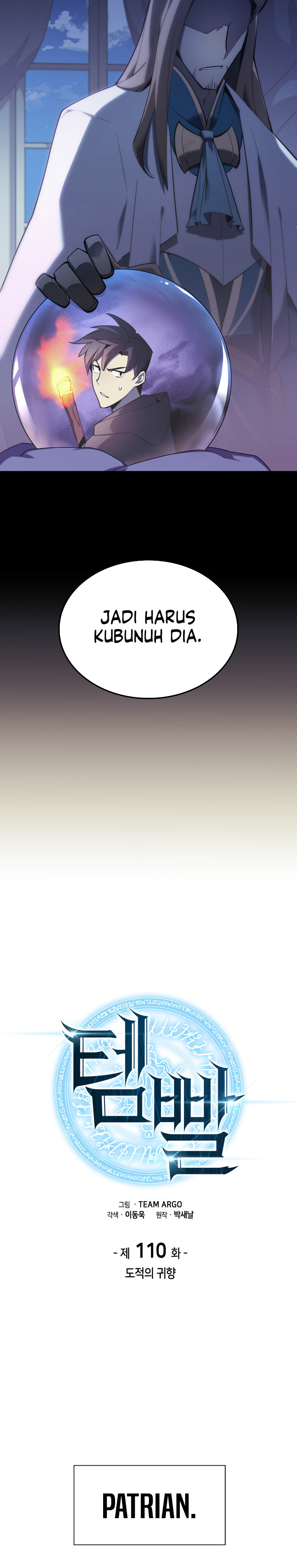 Overgeared New Chapter 110 page 4