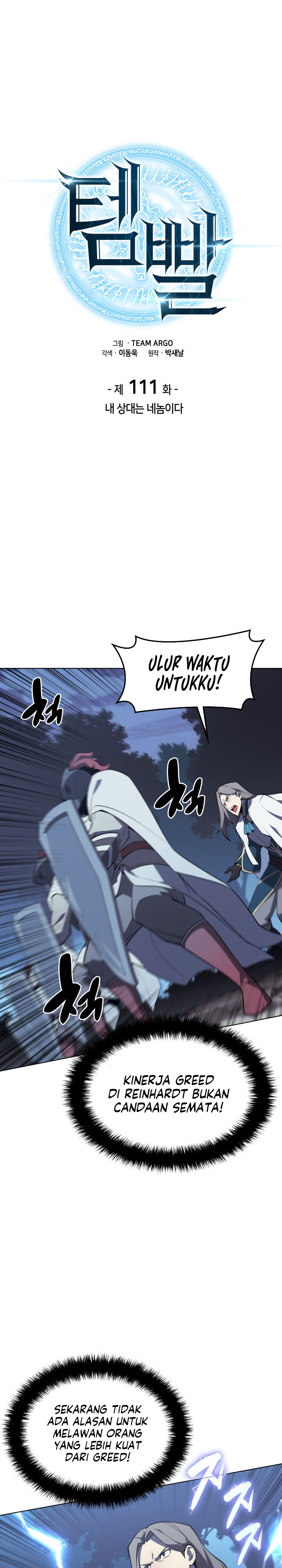 Overgeared New Chapter 111 page 7