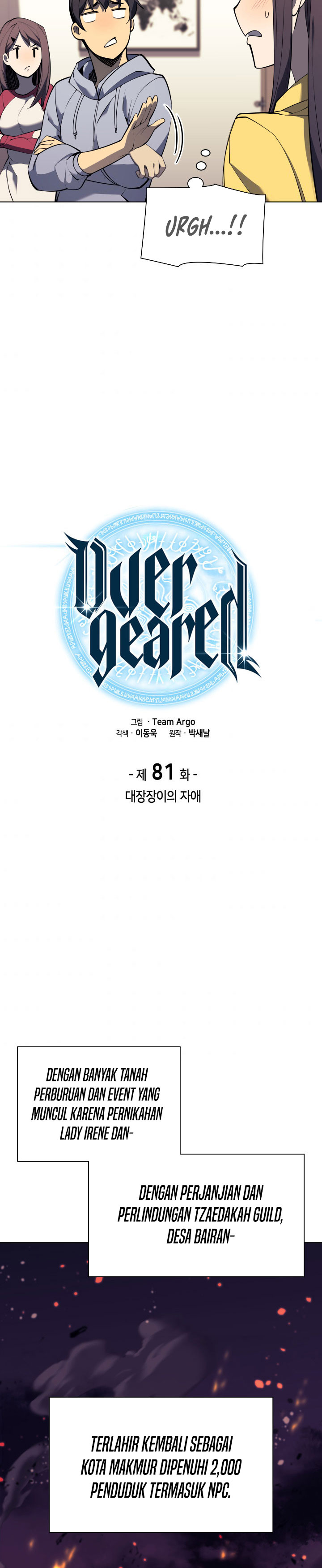 Overgeared New Chapter 81 page 2