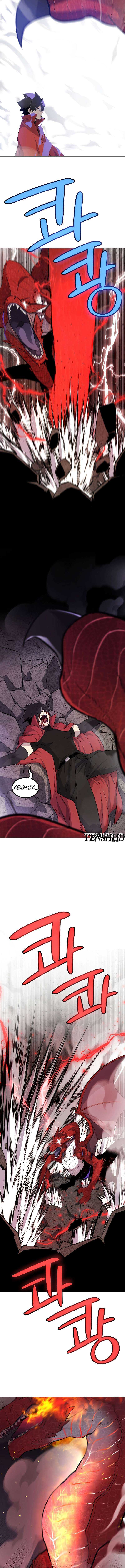 Overpowered Sword Chapter 102 page 8