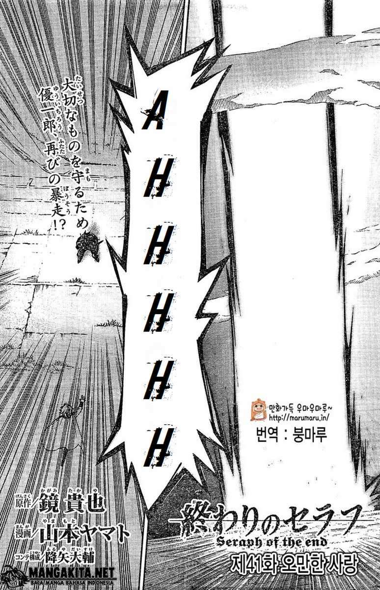 Owari no Seraph Chapter 41 page 1