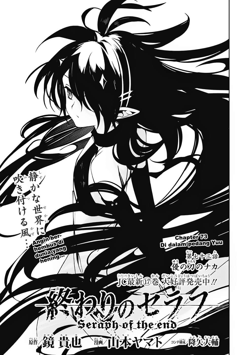 Owari no Seraph Chapter 73 page 2