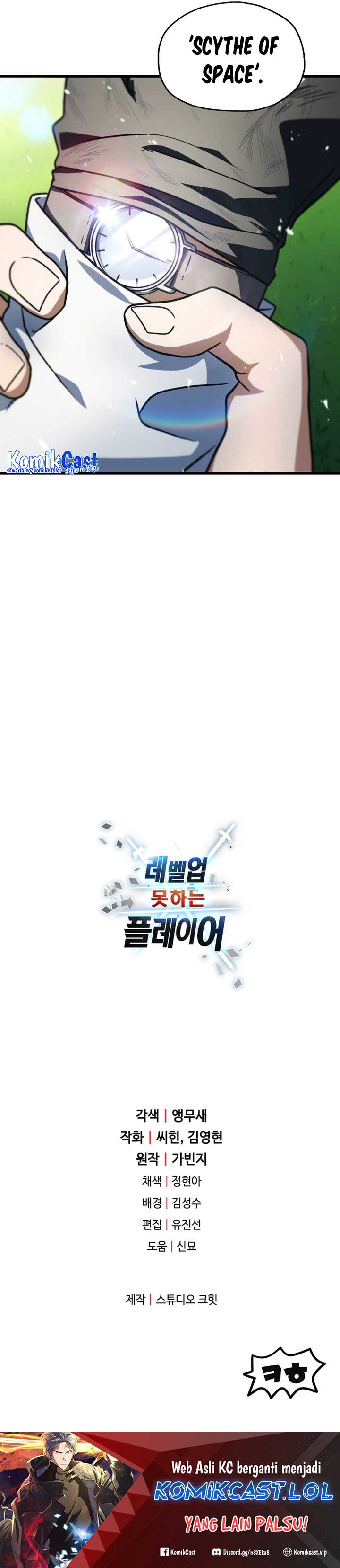 Player Who Can’t Level Up Chapter 142 page 29