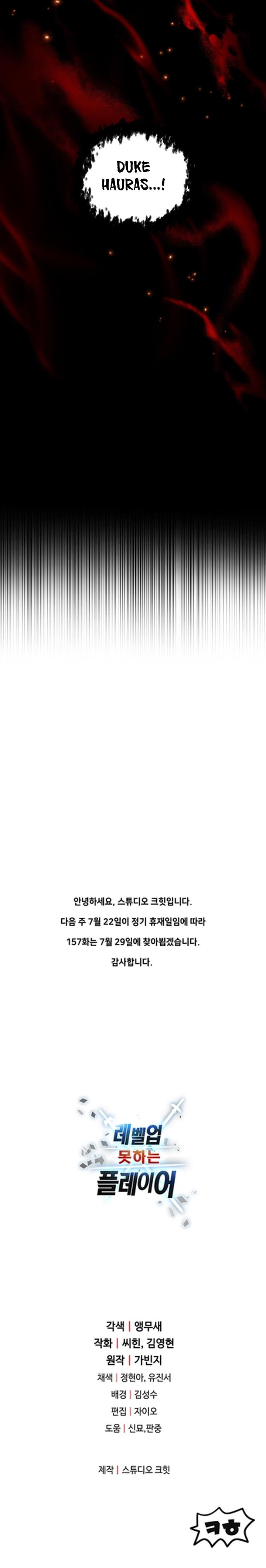 Player Who Can’t Level Up Chapter 156 page 28