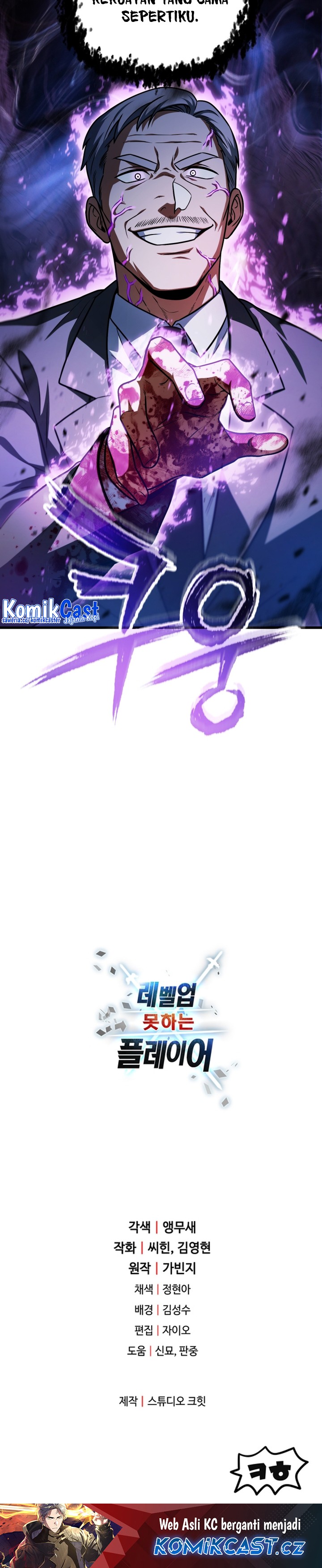 Player Who Can’t Level Up Chapter 158 page 31