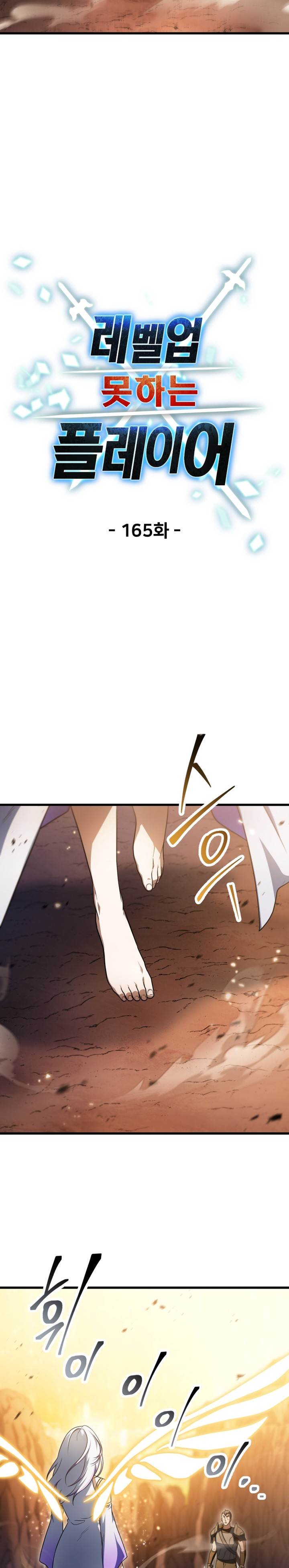 Player Who Can’t Level Up Chapter 165 page 8