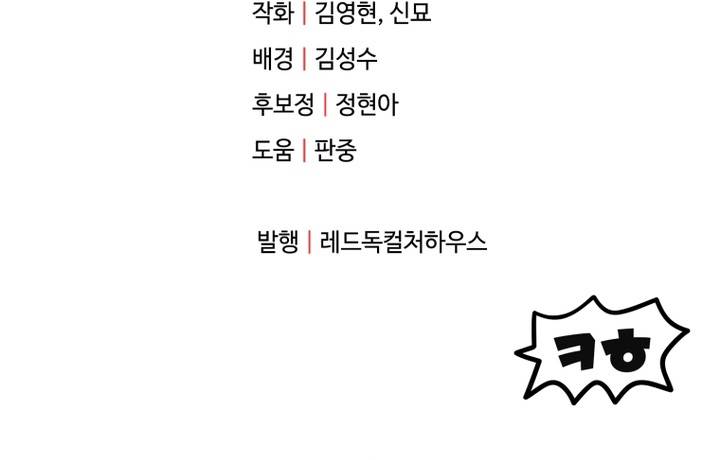 Player Who Can’t Level Up Chapter 165 page 28