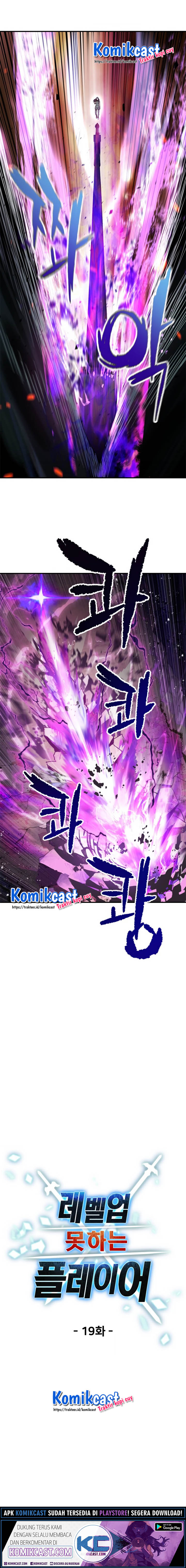 Player Who Can’t Level Up Chapter 19 page 9