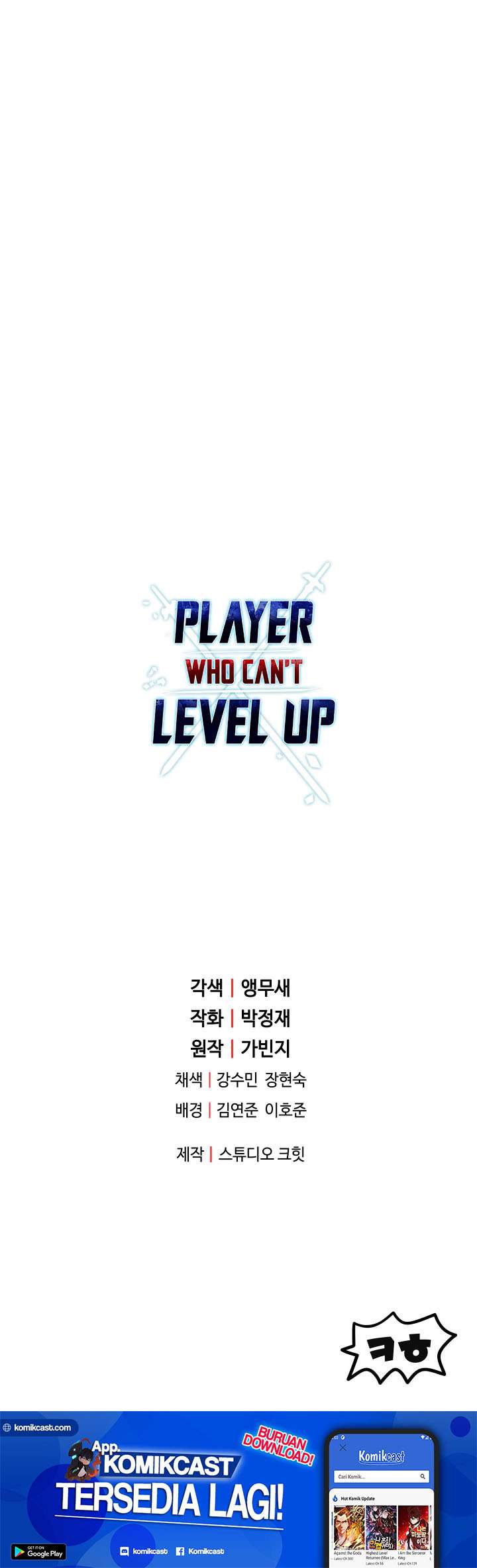 Player Who Can’t Level Up Chapter 26 page 57