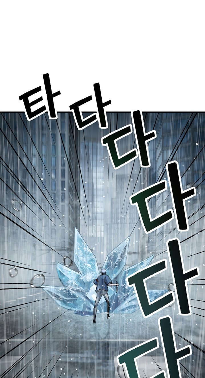 Player Who Can’t Level Up Chapter 51 page 76