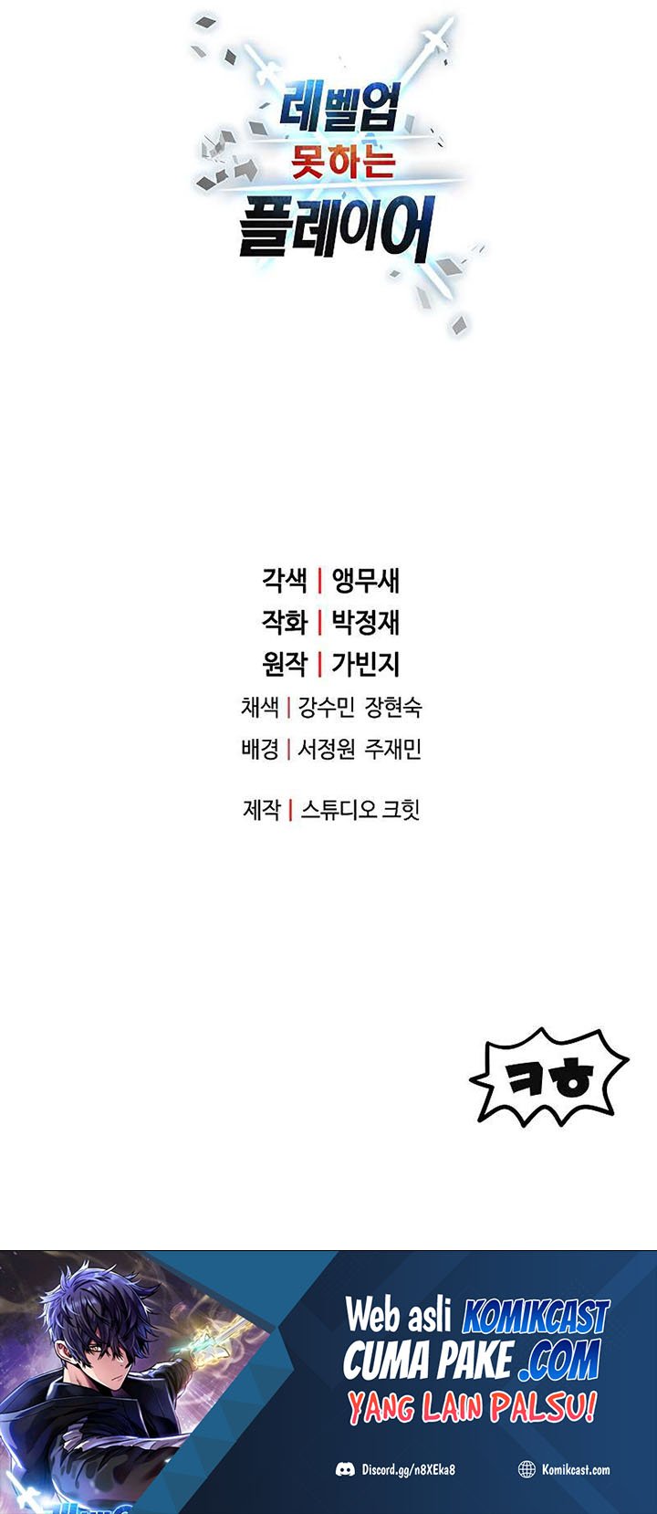 Player Who Can’t Level Up Chapter 63 page 43