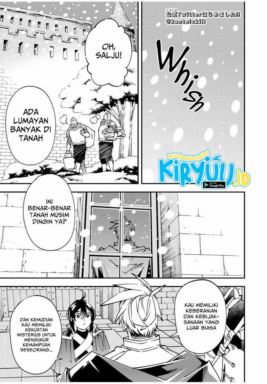 Reincarnated as an Aristocrat with an Appraisal Skill Chapter 100 page 1