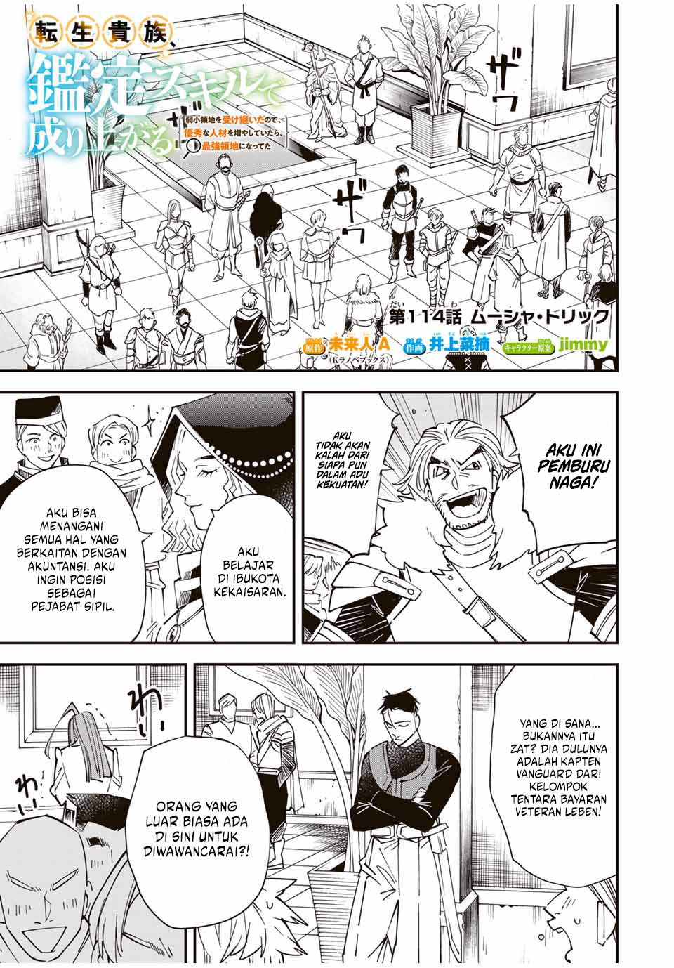 Reincarnated as an Aristocrat with an Appraisal Skill Chapter 114 page 1