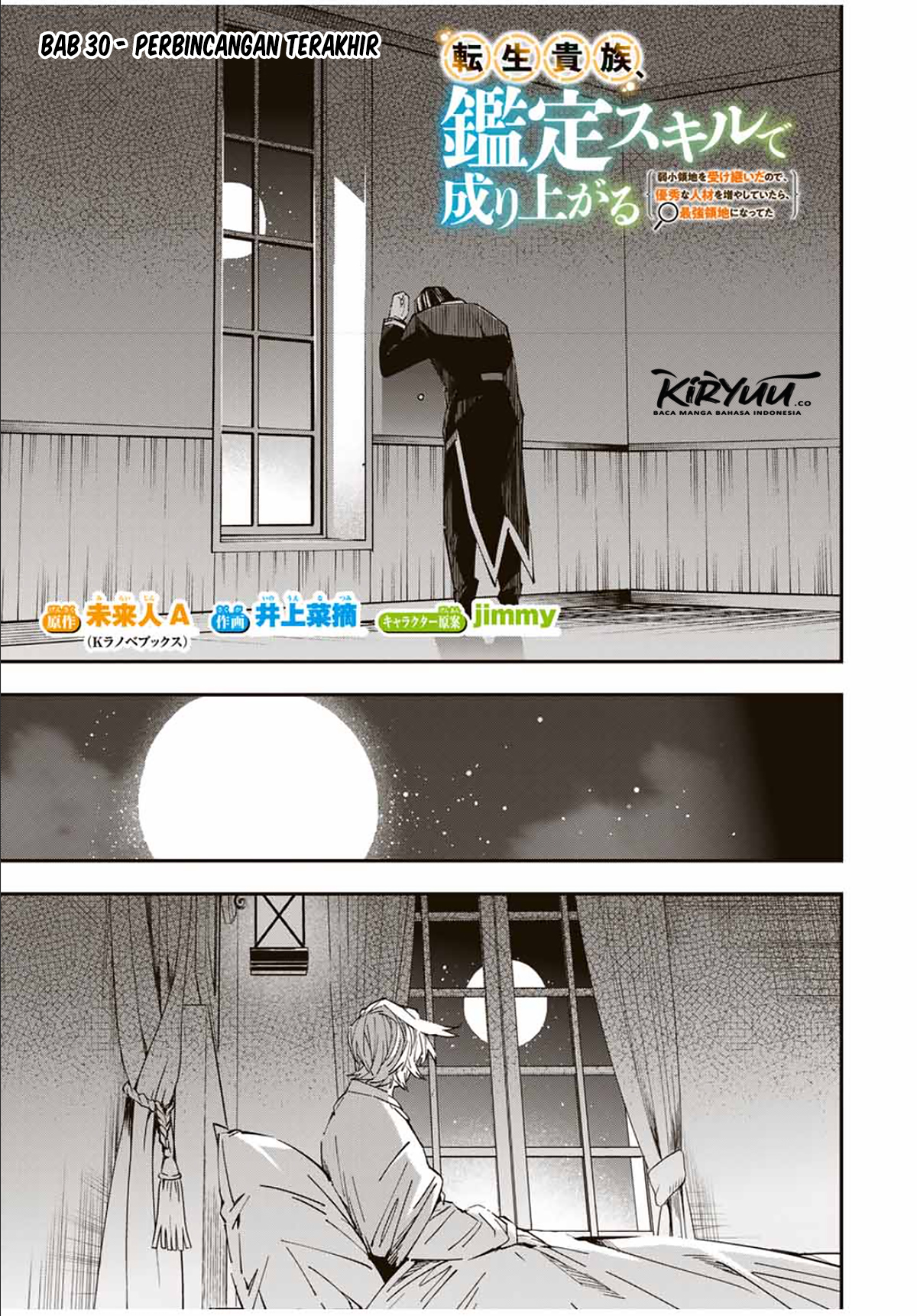 Reincarnated as an Aristocrat with an Appraisal Skill Chapter 30 page 7