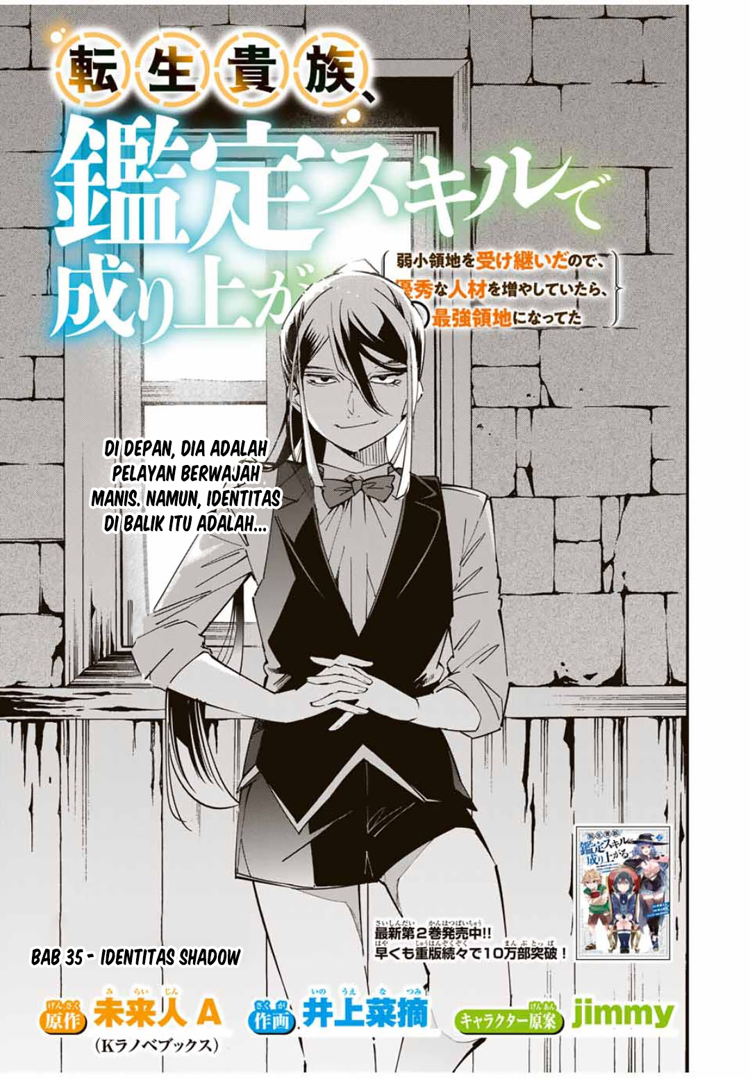 Reincarnated as an Aristocrat with an Appraisal Skill Chapter 35 page 3