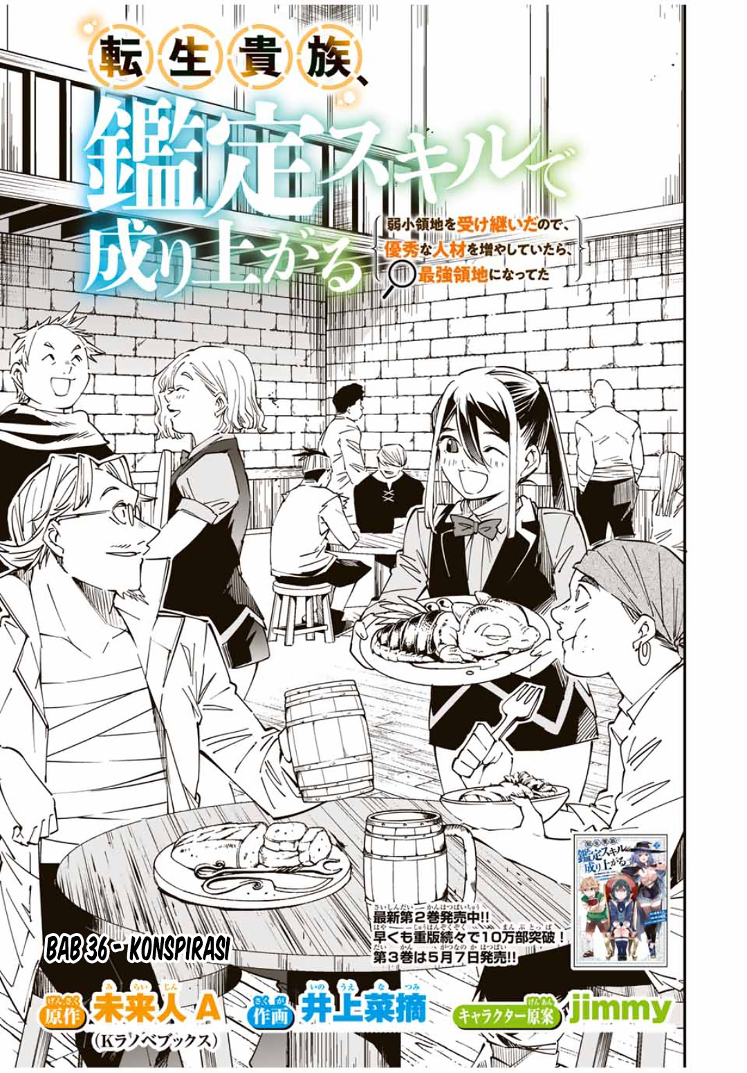 Reincarnated as an Aristocrat with an Appraisal Skill Chapter 36 page 3