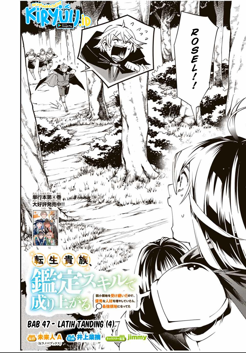 Reincarnated as an Aristocrat with an Appraisal Skill Chapter 47 page 4