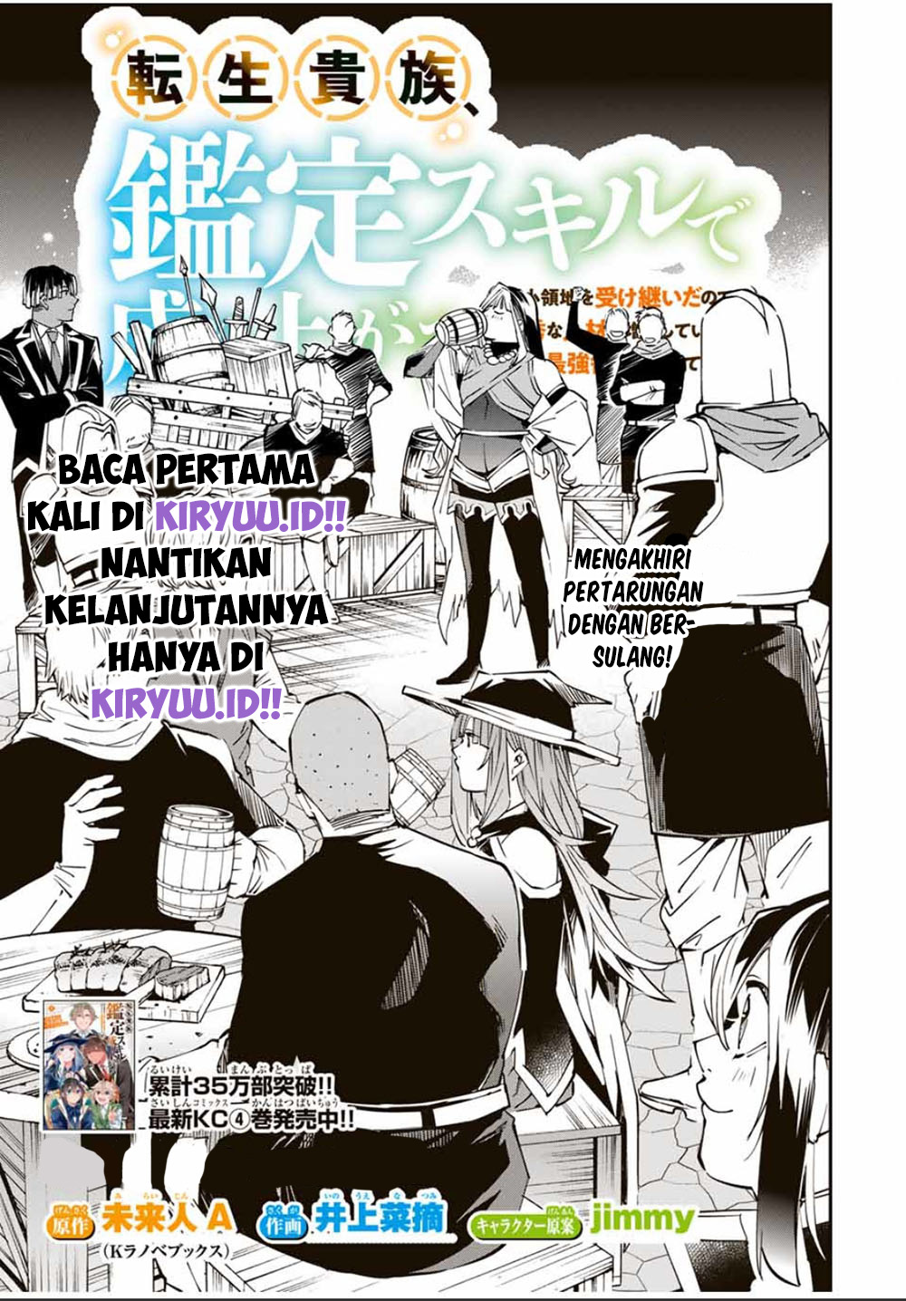 Reincarnated as an Aristocrat with an Appraisal Skill Chapter 48 page 1