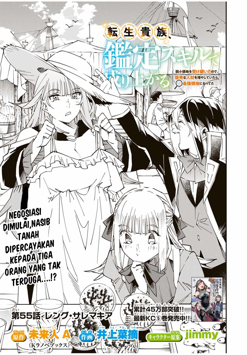 Reincarnated as an Aristocrat with an Appraisal Skill Chapter 55 page 1