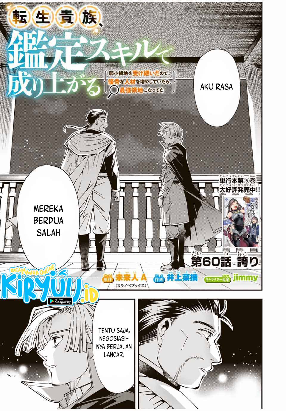 Reincarnated as an Aristocrat with an Appraisal Skill Chapter 60 page 1