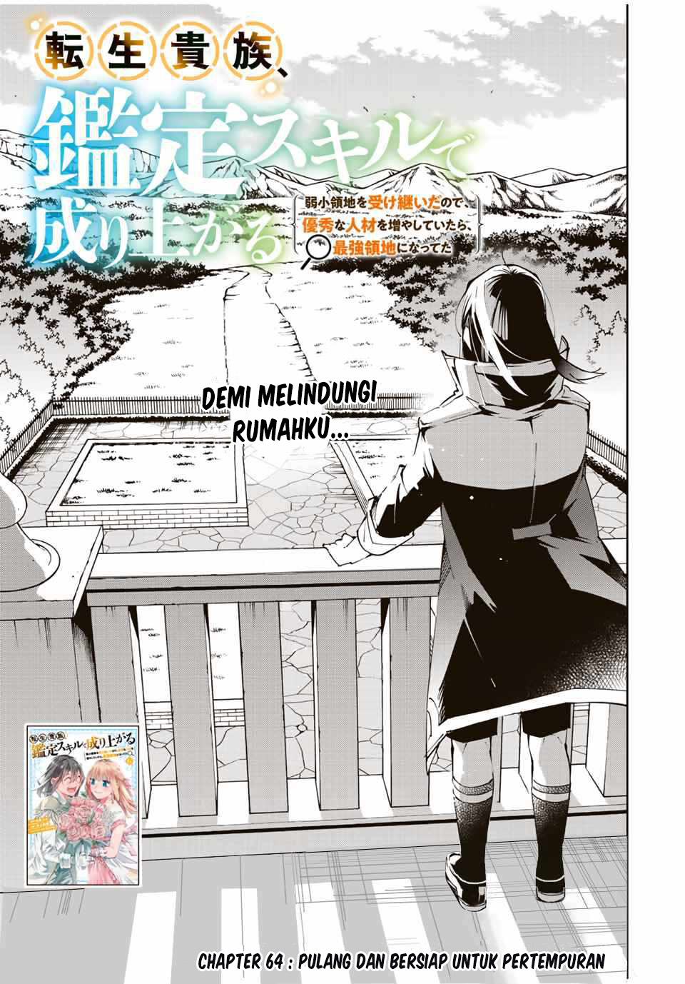 Reincarnated as an Aristocrat with an Appraisal Skill Chapter 64 page 1