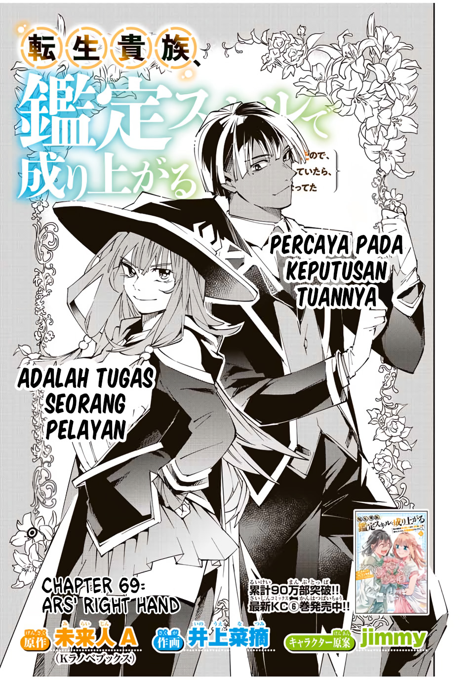 Reincarnated as an Aristocrat with an Appraisal Skill Chapter 69 page 1