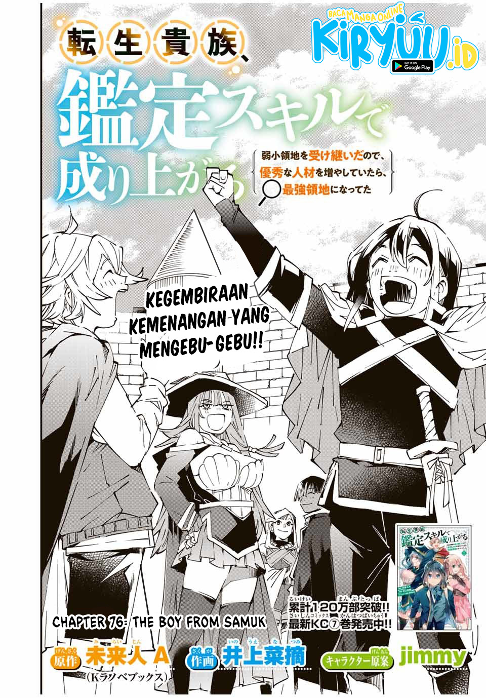 Reincarnated as an Aristocrat with an Appraisal Skill Chapter 76 page 2