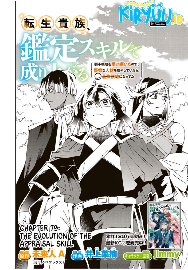 Reincarnated as an Aristocrat with an Appraisal Skill Chapter 79 page 2