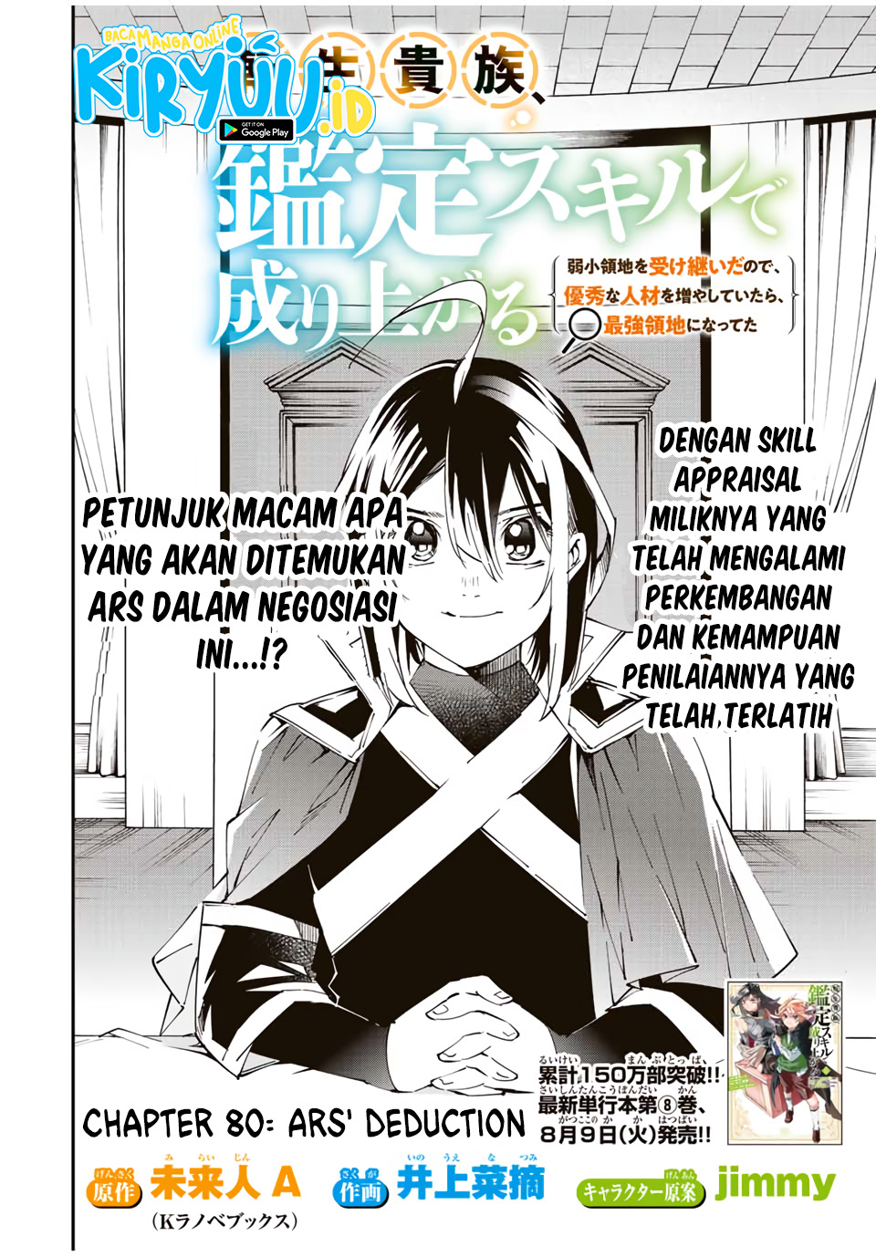 Reincarnated as an Aristocrat with an Appraisal Skill Chapter 80 page 2