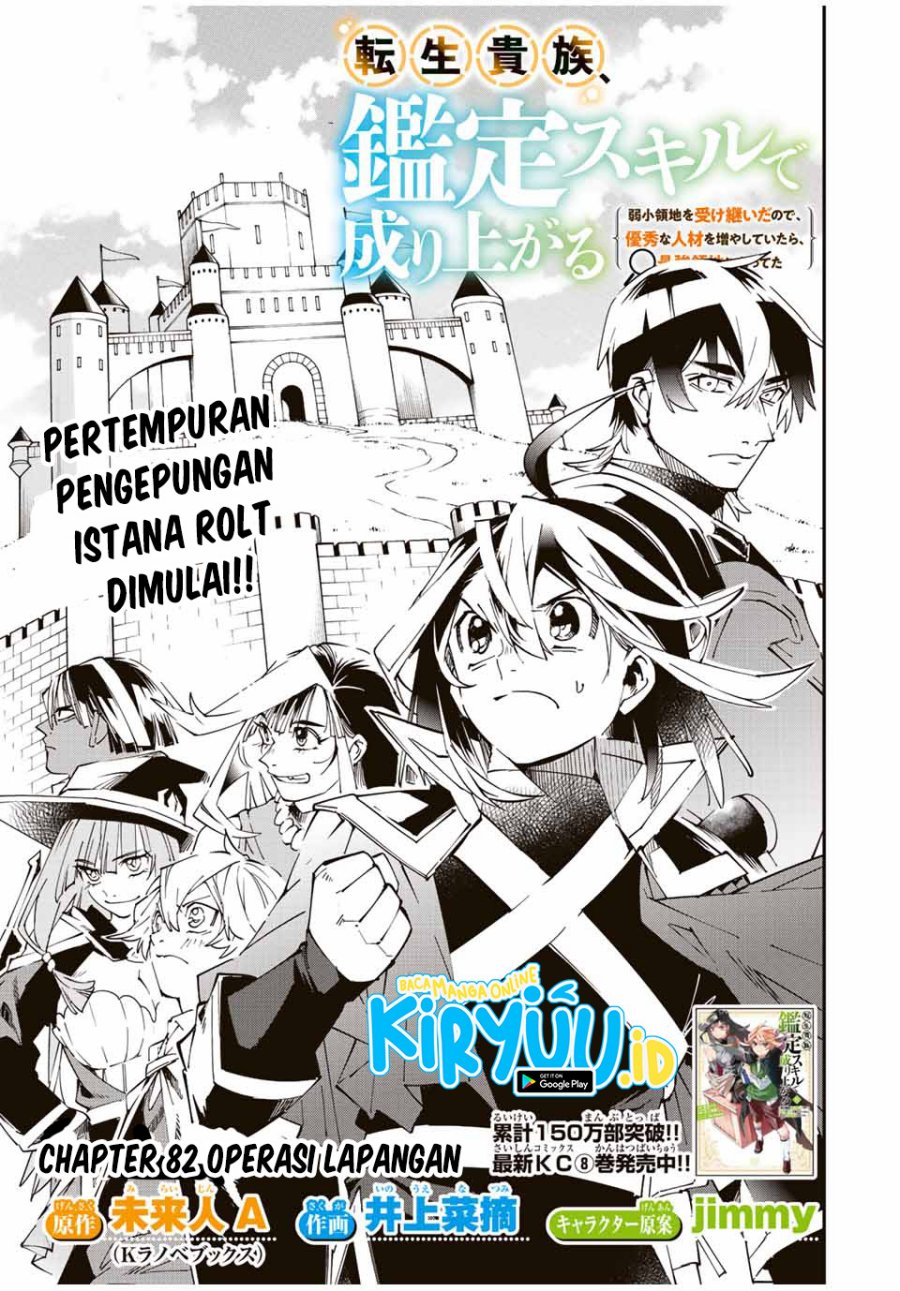 Reincarnated as an Aristocrat with an Appraisal Skill Chapter 82 page 1